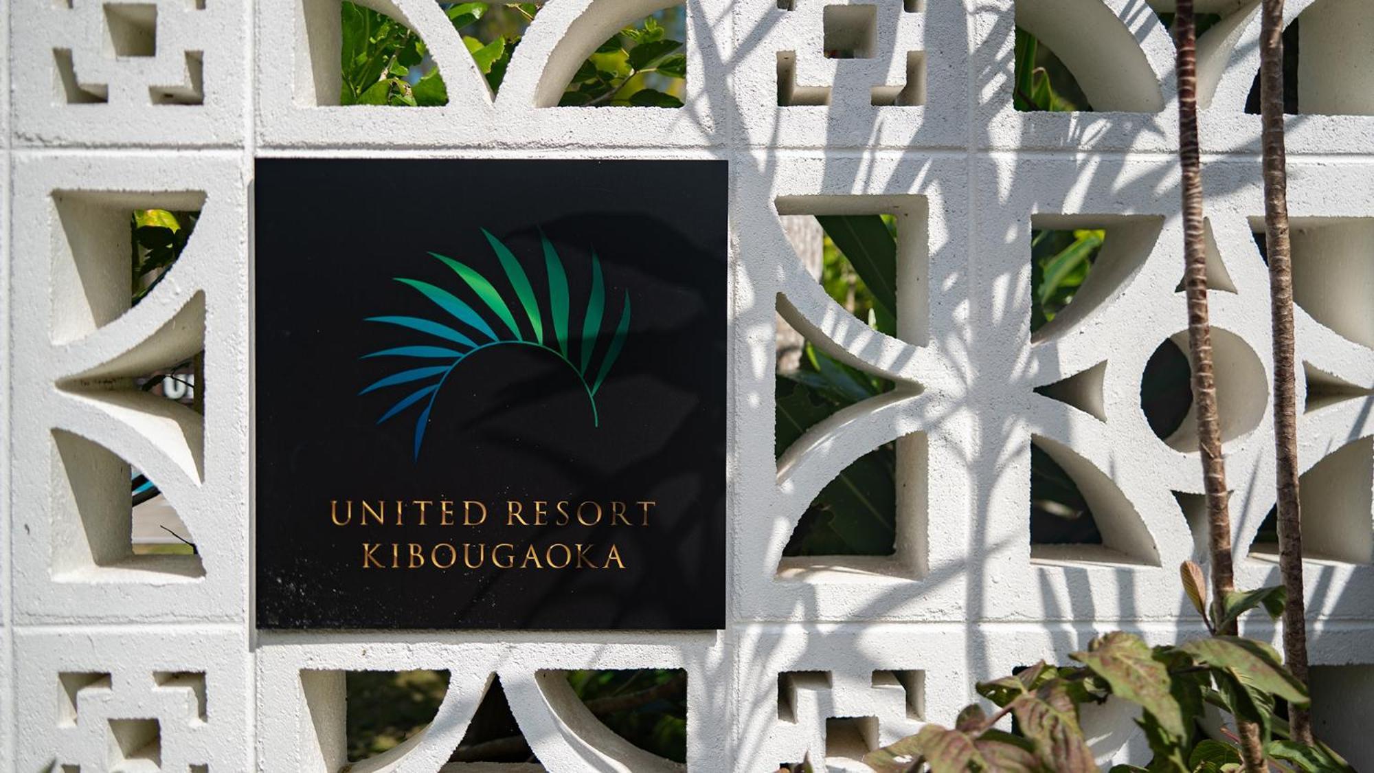 United Resort Kibougaoka Onna Eksteriør billede